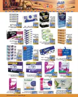 Ramez Markets Oman offers from 21 October to 3 November 2026 Winter Deals at Your Fancy - Page 18