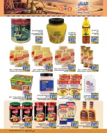 Ramez Markets Oman offers from 21 October to 3 November 2026 Winter Deals at Your Fancy - Page 6