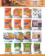 Ramez Markets Oman offers from 21 October to 3 November 2026 Winter Deals at Your Fancy - Page 9