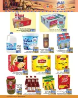 Ramez Markets offers in Salalah from 21 October to 3 November 2026 Winter Deals at Your Fancy - Page 7