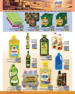 Ramez Markets offers in Salalah from 21 October to 3 November 2026 Winter Deals at Your Fancy - Page 5