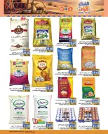 Ramez Markets offers in Salalah from 21 October to 3 November 2026 Winter Deals at Your Fancy - Page 4