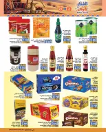 Ramez Markets offers in Salalah from 21 October to 3 November 2026 Winter Deals at Your Fancy - Page 10