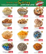 عروض مركز العامرى عمان من ٢١ حتى ٣١ أكتوبر ٢٠٢٦ توفير نهاية الشهر - صفحة 2