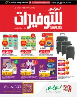 Lulu Oman offers from 21 October to 3 November 2026 Lulu Savings Offers - Page 1