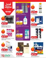 Lulu Oman offers from 21 October to 3 November 2026 Lulu Savings Offers - Page 2