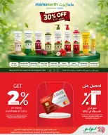 Lulu Oman offers from 21 October to 3 November 2026 Lulu Savings Offers - Page 11