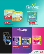 Lulu Oman offers from 21 October to 3 November 2026 Lulu Savings Offers - Page 13