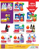 Lulu Oman offers from 21 October to 3 November 2026 Lulu Savings Offers - Page 15