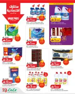 Lulu Oman offers from 21 October to 3 November 2026 Lulu Savings Offers - Page 16