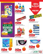 Lulu Oman offers from 21 October to 3 November 2026 Lulu Savings Offers - Page 17