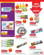 Lulu Oman offers from 21 October to 3 November 2026 Lulu Savings Offers - Page 19