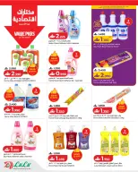 Lulu Oman offers from 21 October to 3 November 2026 Lulu Savings Offers - Page 20