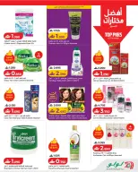 Lulu Oman offers from 21 October to 3 November 2026 Lulu Savings Offers - Page 3