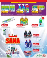 Lulu Oman offers from 21 October to 3 November 2026 Lulu Savings Offers - Page 21