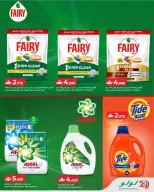 Lulu Oman offers from 21 October to 3 November 2026 Lulu Savings Offers - Page 23