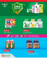 Lulu Oman offers from 21 October to 3 November 2026 Lulu Savings Offers - Page 24