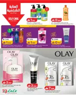 Lulu Oman offers from 21 October to 3 November 2026 Lulu Savings Offers - Page 6