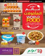 Ofertas de Lulu Oman de 21 octubre a 3 noviembre 2026 Ofertas del Mundo de la Comida - Página 1