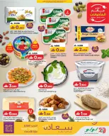 Ofertas de Lulu Oman de 21 octubre a 3 noviembre 2026 Ofertas del Mundo de la Comida - Página 25