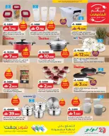 Ofertas de Lulu Oman de 21 octubre a 3 noviembre 2026 Ofertas del Mundo de la Comida - Página 31