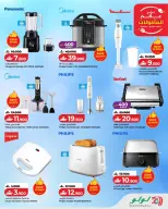 Ofertas de Lulu Oman de 21 octubre a 3 noviembre 2026 Ofertas del Mundo de la Comida - Página 35