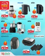 Ofertas de Lulu Oman de 21 octubre a 3 noviembre 2026 Ofertas del Mundo de la Comida - Página 36