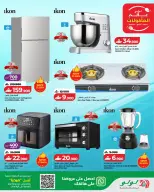 Ofertas de Lulu Oman de 21 octubre a 3 noviembre 2026 Ofertas del Mundo de la Comida - Página 37