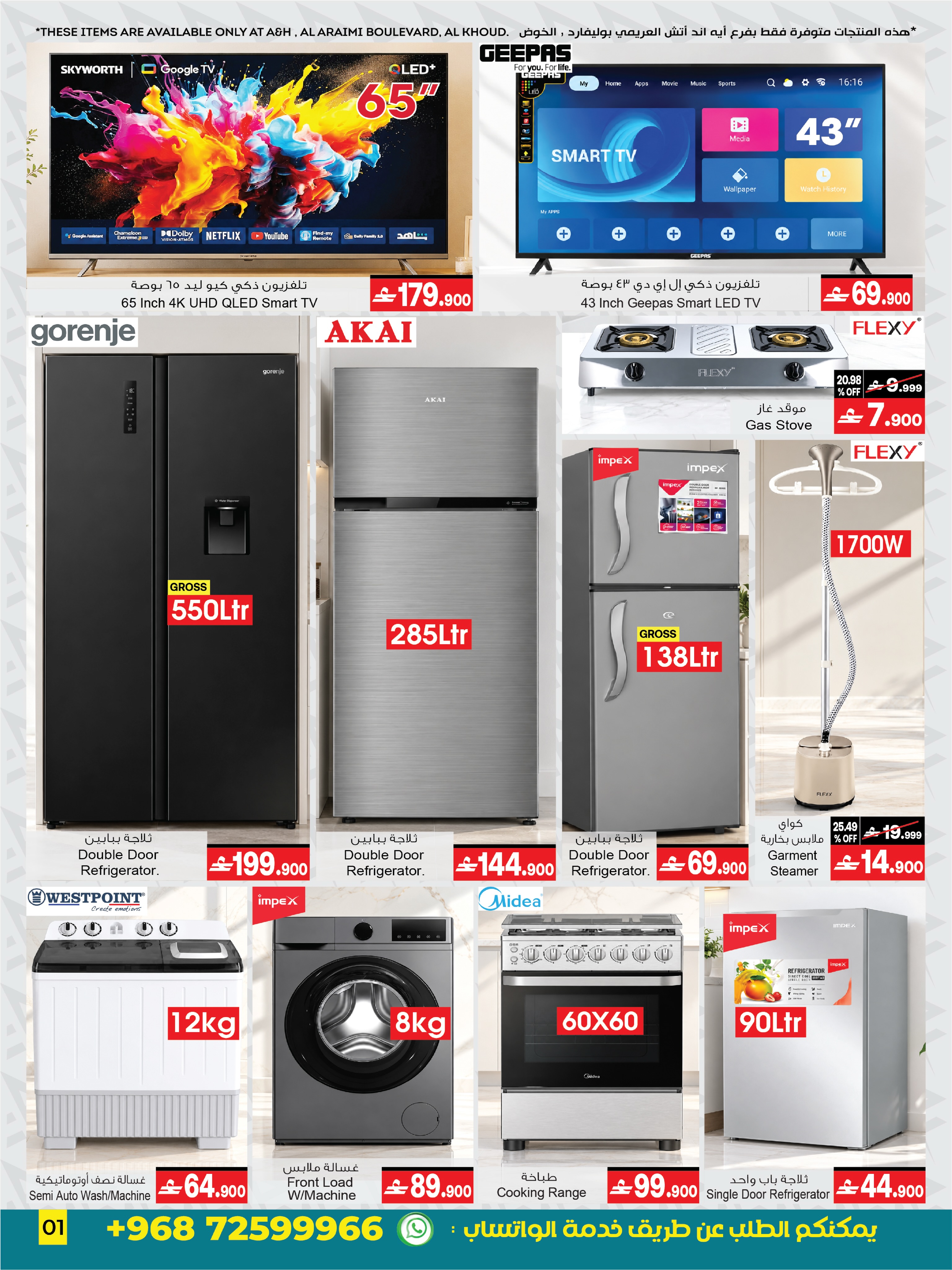 Ofertas de A&H Oman de 21 octubre a 4 noviembre 2026 Descuento fijo - Página 2