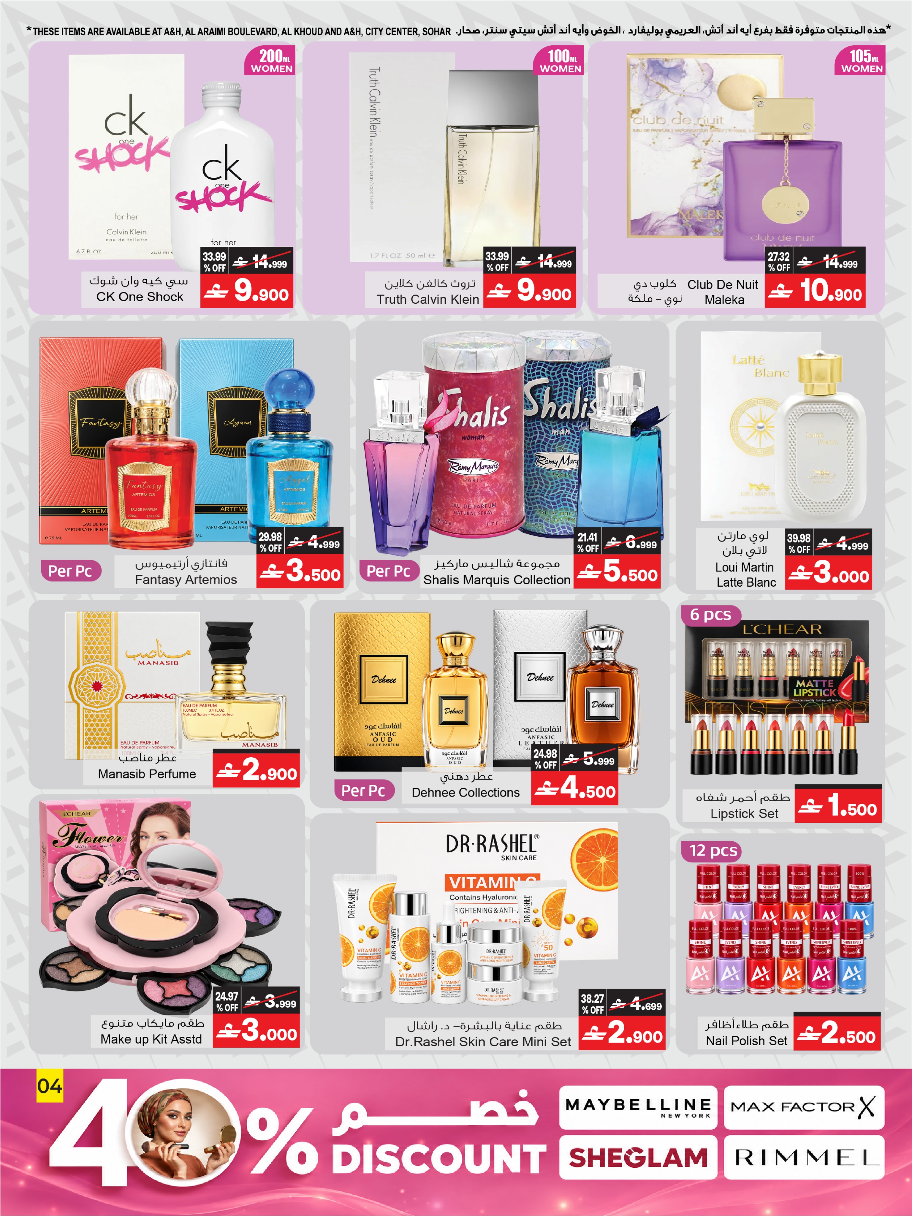 Ofertas de A&H Oman de 21 octubre a 4 noviembre 2026 Descuento fijo - Página 5