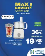 HyperMax Oman offers from 22 to 28 October 2026 Max provisioning - Page 4