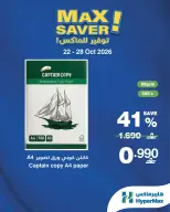 HyperMax Oman offers from 22 to 28 October 2026 Max provisioning - Page 3