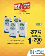 HyperMax Oman offers from 22 to 25 October 2026 Super Promo Offers - Page 4