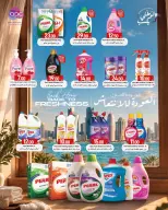 عروض سبار قطر من ٢٢ حتى ٢٨ أكتوبر ٢٠٢٦ لنخرج إلى الهواء الطلق - صفحة 16