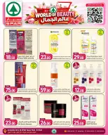 عروض سبار قطر من ٢٢ حتى ٢٨ أكتوبر ٢٠٢٦ عروض عالم الجمال - صفحة 8