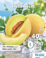 HyperMax Oman offers from 22 to 25 October 2026 Fresh Deals - Page 4