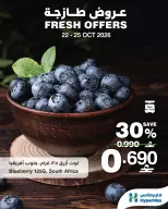HyperMax Oman offers from 22 to 25 October 2026 Fresh Deals - Page 1