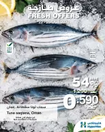 HyperMax Oman offers from 22 to 25 October 2026 Fresh Deals - Page 5