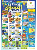 Ofertas de Mark & Save Alkhwd de 22 a 25 octubre 2026 Festival de compras - Página 1