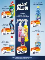 Offres Marché Kazyon Egypte de 22 à 26 octobre 2026 Prix ​​fracassant - Page 7