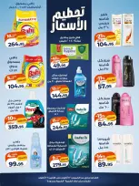 Offres Marché Kazyon Egypte de 22 à 26 octobre 2026 Prix ​​fracassant - Page 6