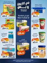 Offres Marché Kazyon Egypte de 22 à 26 octobre 2026 Prix ​​fracassant - Page 3