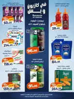 Offres Marché Kazyon Egypte de 22 à 26 octobre 2026 Prix ​​fracassant - Page 2
