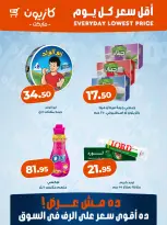 Offres Marché Kazyon Egypte de 22 à 28 octobre 2026 Prix le plus bas tous les jours - Page 2