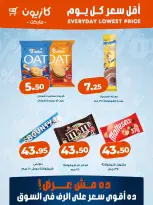 Offres Marché Kazyon Egypte de 22 à 28 octobre 2026 Prix le plus bas tous les jours - Page 3