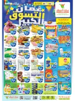 Ofertas de Mark & Save Barka de 22 a 25 octubre 2026 Festival de compras - Página 1