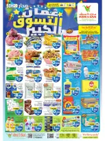 Offres Mark & Save Sohar de 22 à 25 octobre 2026 Festival du shopping - Page 1