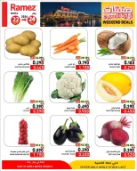 عروض أسواق رامز بفرع بركاء من ٢٢ حتى ٢٤ أكتوبر ٢٠٢٦ عروض نهاية الأسبوع - صفحة 4