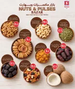 عروض سفارى هايبر ماركت قطر من ٢٢ أكتوبر حتى ٤ نوفمبر ٢٠٢٦ بازار مكسرات وبهارات - صفحة 3
