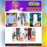 عروض مس ماكس بفرع بركاء من ٢٢ حتى ٢٦ أكتوبر ٢٠٢٦ توفير نهاية الشهر - صفحة 5